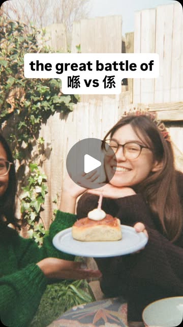 the great battle of 喺 vs 係 reel