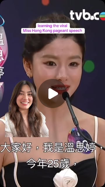 Miss Hong Kong pageant speech reel